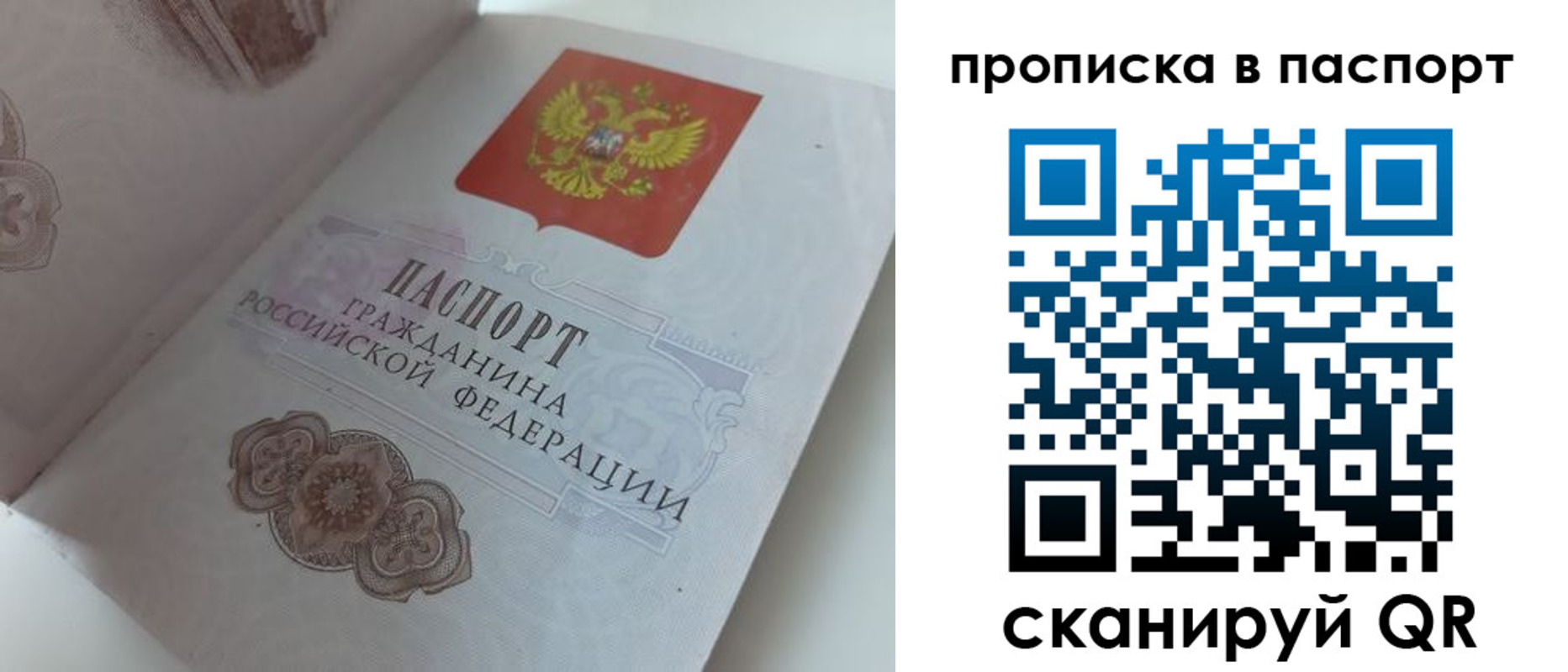 временная регистрация госуслуги в Тайге