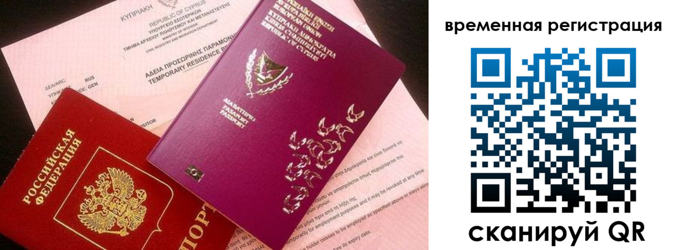 прописка иностранных граждан в Тайге